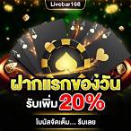เว็บบาคาร่า1688